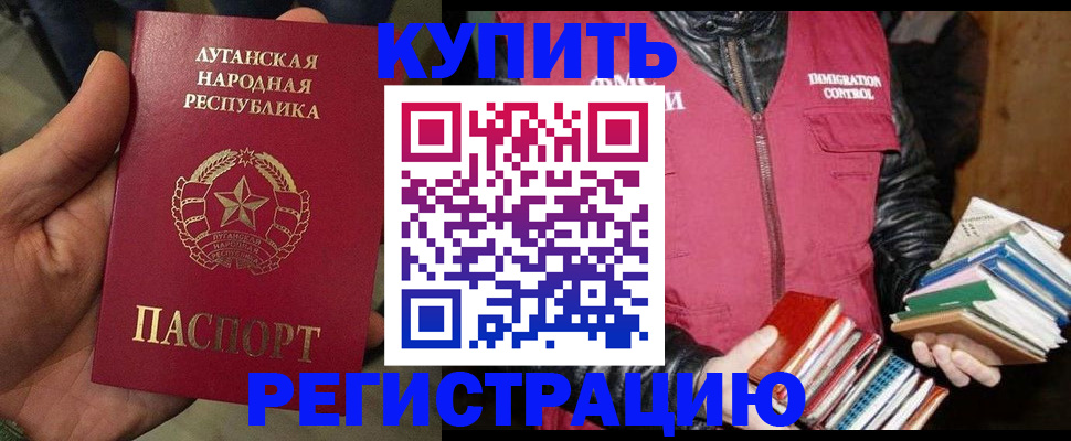 временная регистрация законно в Катав-Ивановске