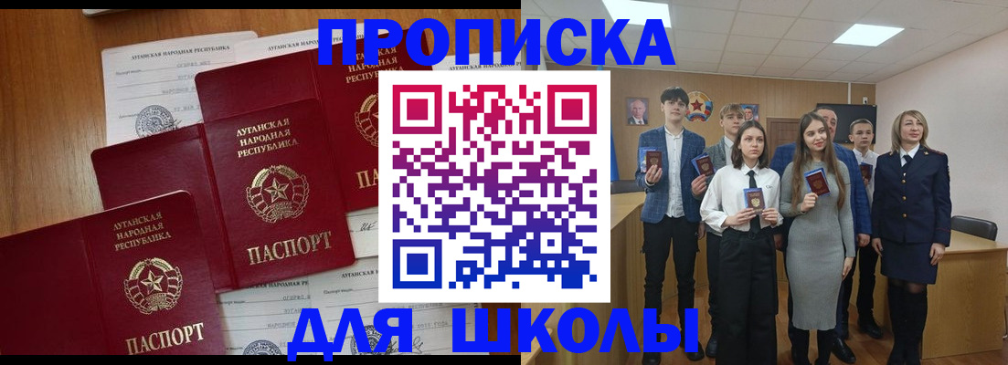 прописка от собственника в Катав-Ивановске