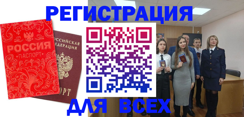 купить прописку в Катав-Ивановске