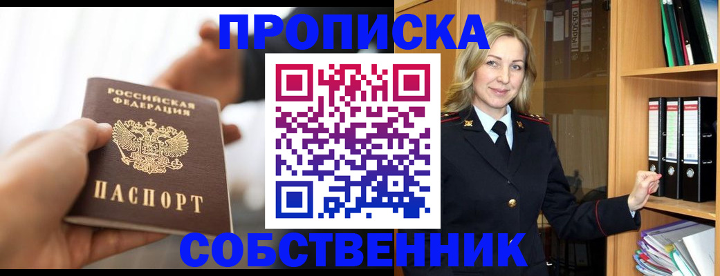 временная регистрация поиск в Катав-Ивановске