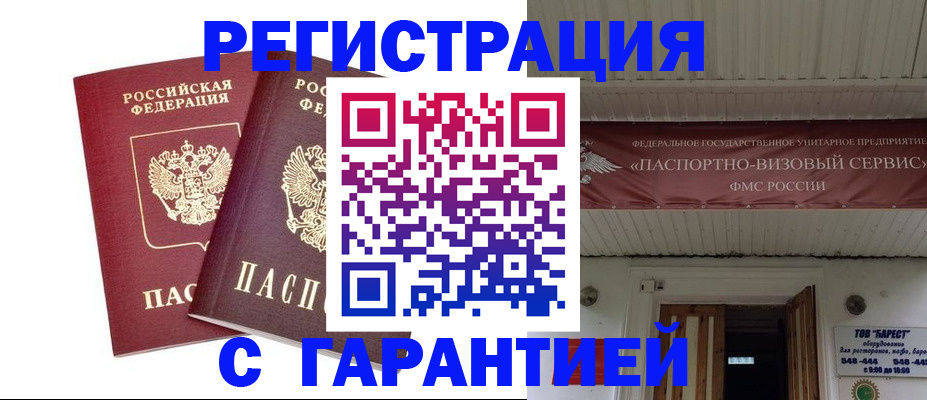 миграционный учет в Катав-Ивановске