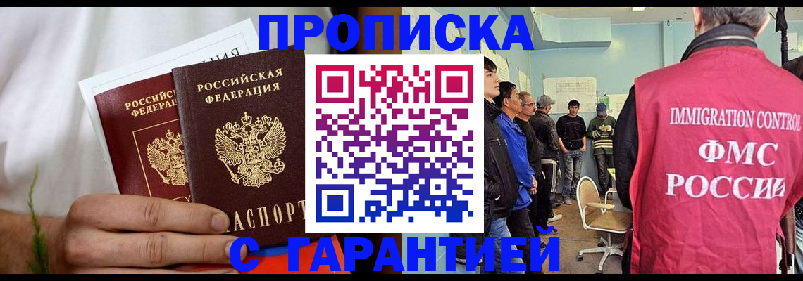 временная регистрация купить в Катав-Ивановске