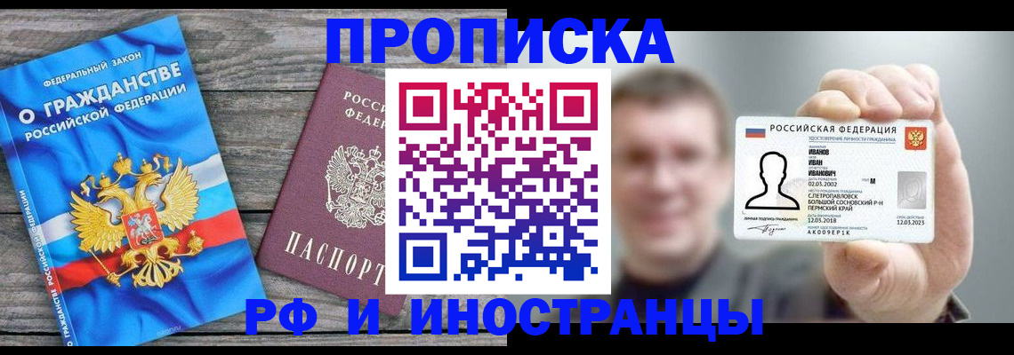 прописка для школы в Катав-Ивановске
