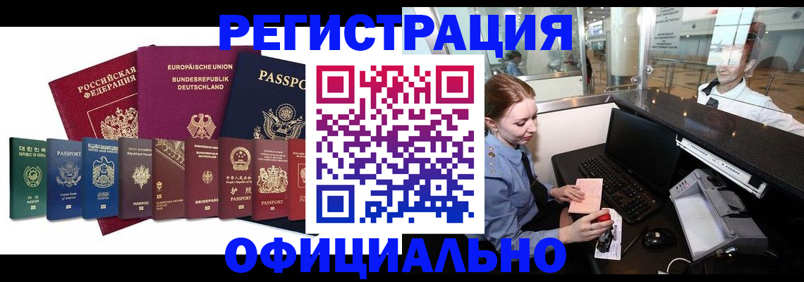 прописка для школы в Катав-Ивановске